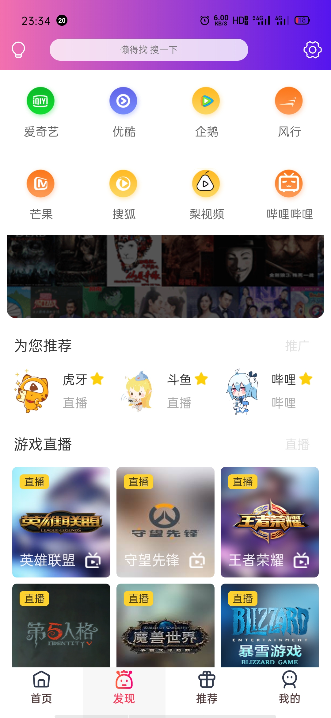 斗鱼直播被整改从游戏直播平台到软色情直播平台？斗鱼 - 每个人的直播平台【官方指定平台】