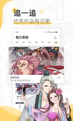 古风漫画软件 古风漫画软件下载 虫虫助手 古风漫画软件 古风漫画软件下载 虫虫助手