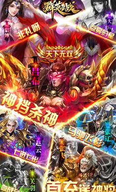 群英之战变态版
