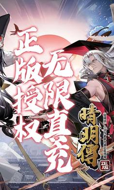 晴明传官网 晴明传礼包 晴明传攻略 晴明传安卓版下载 虫虫助手 晴明传官网 晴明传礼包 晴明传攻略 晴明传安卓版下载 虫虫助手